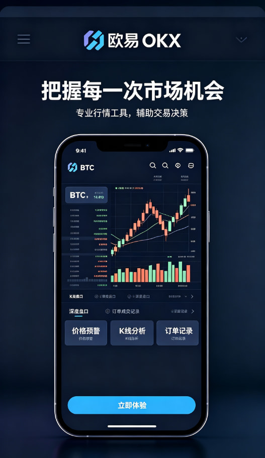app欧交易所理财与合约玩法